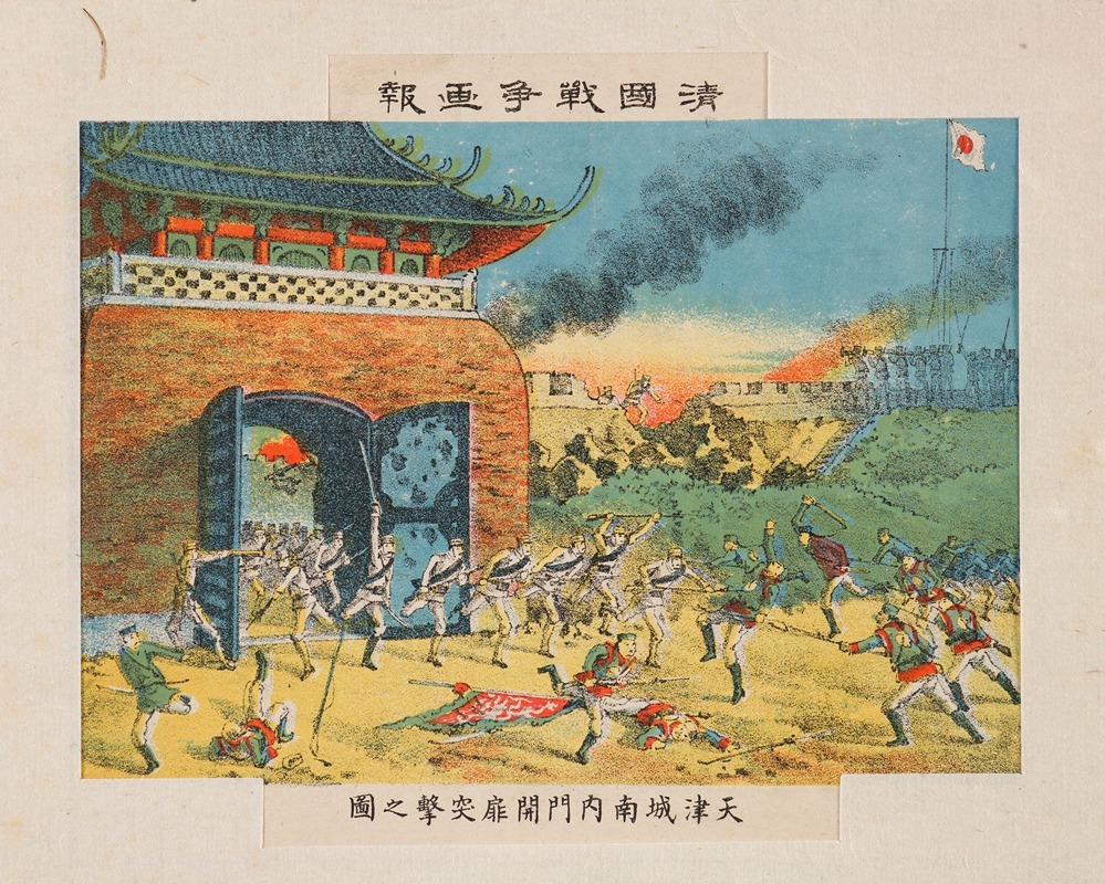 Kasai Torajirō - Assault through the Open Doors at the South Inner Gate of Tianjin Fortress, from the series ‘Illustrated Reports of the War in China’