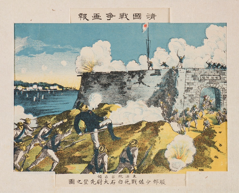 Kasai Torajirō - Major Hattori Killed in Action and the Vanguard of Captain Shiraishi during the Occupation of the Battery at Dagu, from the series ‘Illustrated Reports of the War in China’