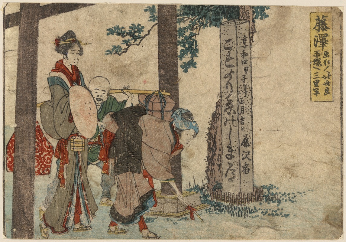 Katsushika Hokusai - Fujisawa