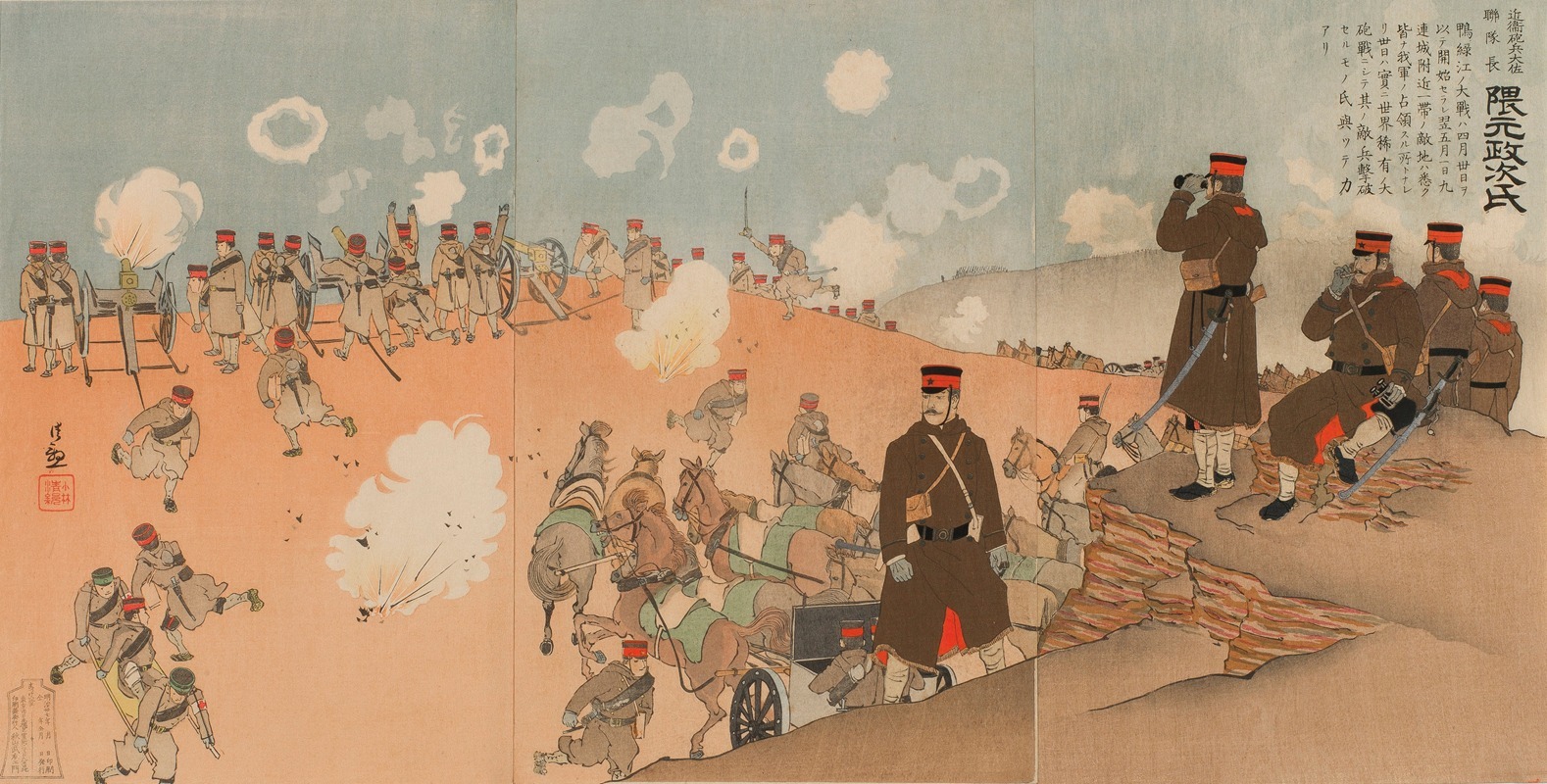 Kobayashi Kiyochika - Colonel Kumamoto Masaji, Regimental Commander of the Imperial Guard Artillery