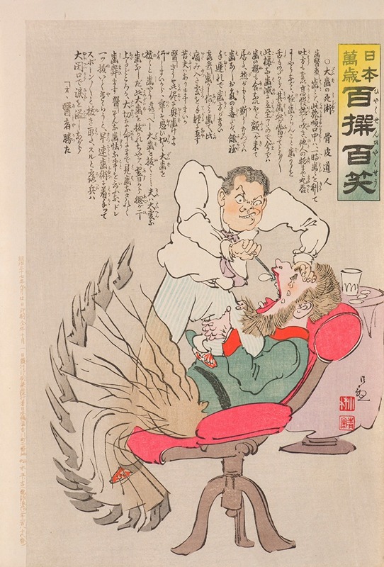 Kobayashi Kiyochika - Deadly Treatment of a Big Tooth, from the Series ‘Long Live Japan! One Hundred Selections, One Hundred Laughs’