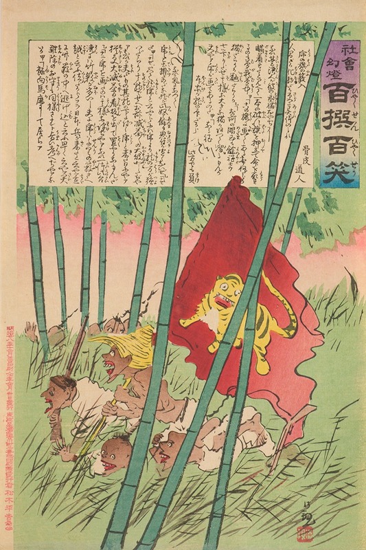 Kobayashi Kiyochika - Tiger Flag in a Grove, from the Series ‘Magic Lantern of Society; One Hundred Selections, One Hundred Laughs’