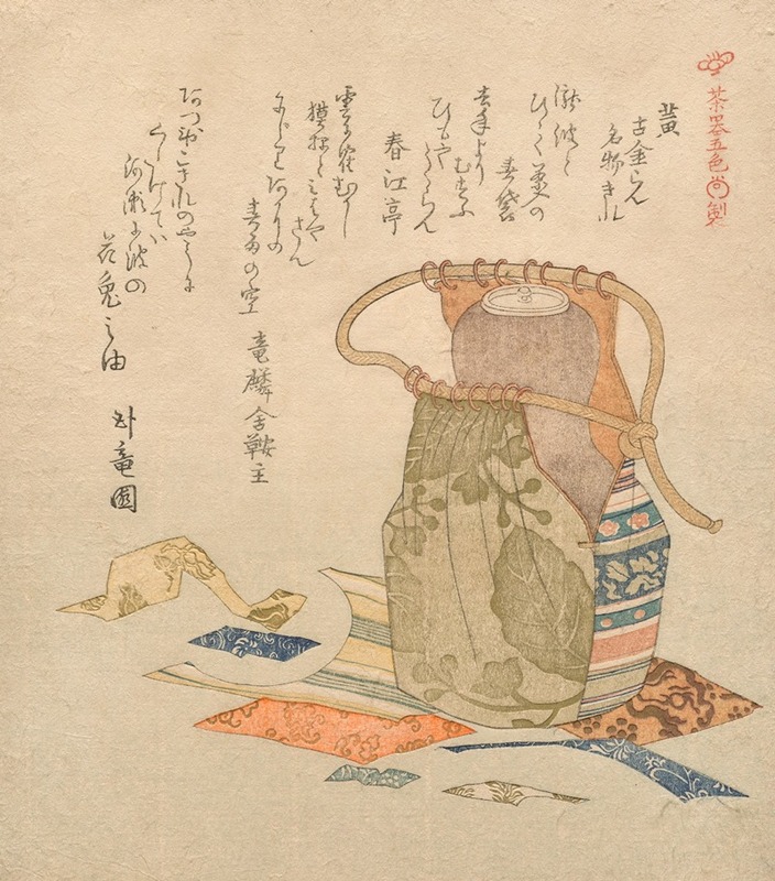 Kubo Shunman - Yellow; Old Brocade from Famous Bits and Pieces (Ki; Kokiran meibutsu gire), from the series Five Colors of Tea Utensils (Chaki goshiki)
