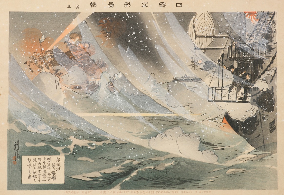 Ôkura Kôtô - Pictures of the Russo-Japanese Conflict; Number Five; The Second Attack in the Harbor of Port Arthur