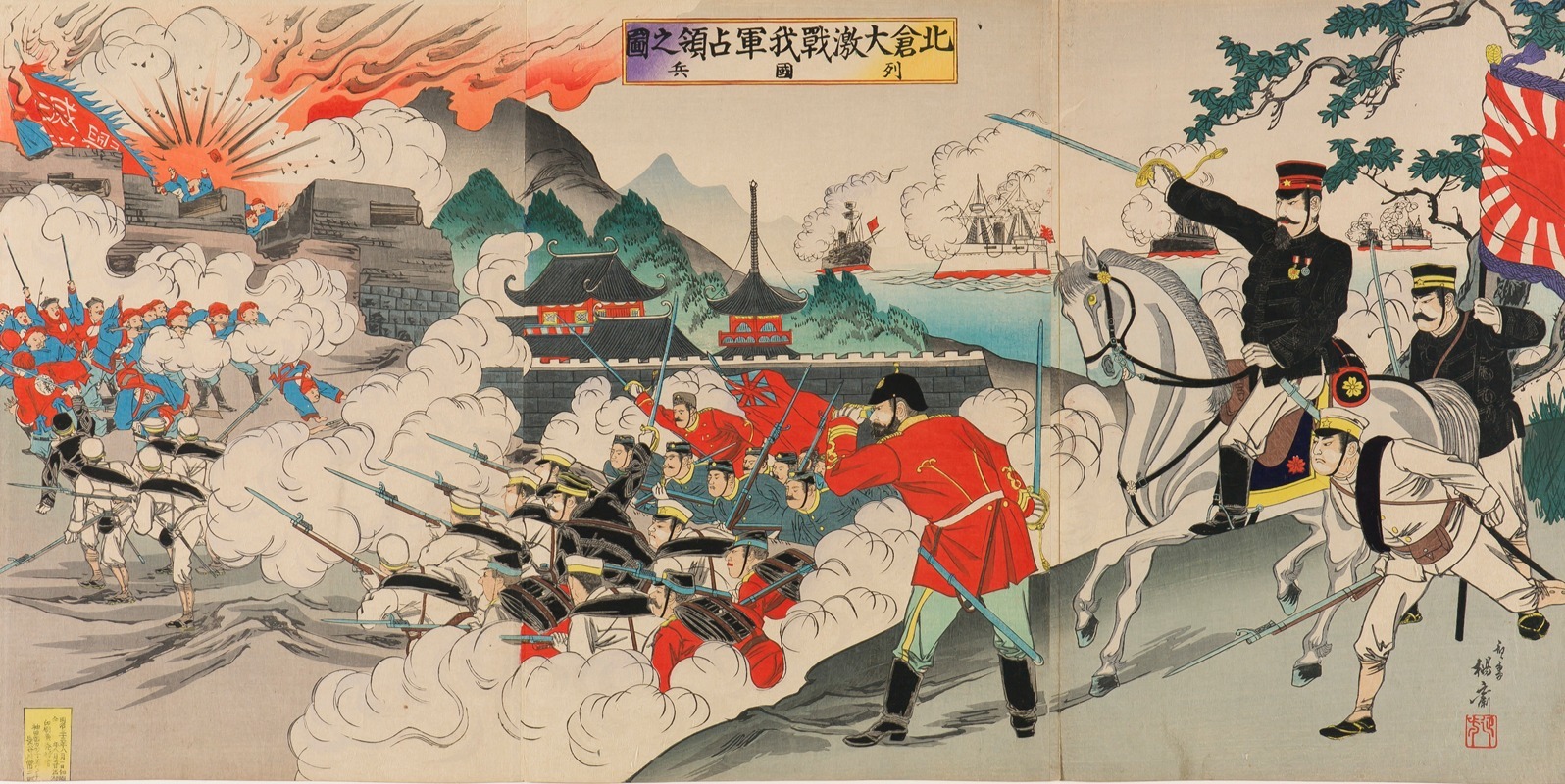 Watanabe Nobukazu - Our Army Occupying Enemy Positions during the Fierce Fighting at Beicang; The Allied Contingent