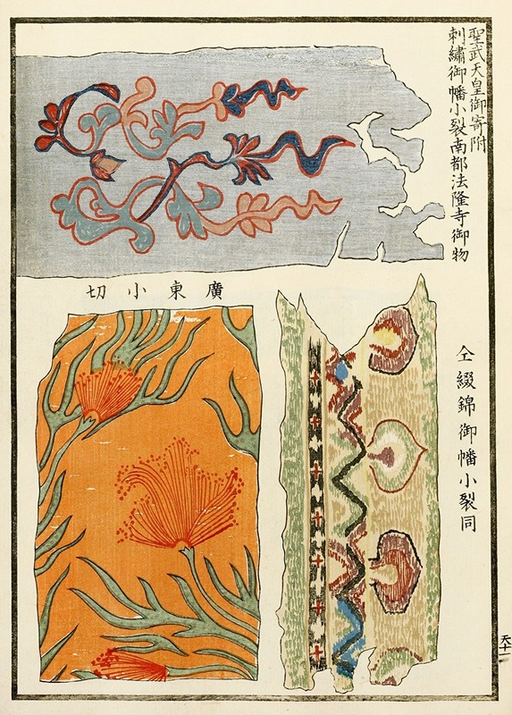A. F. Stoddard & Company - Chinese prints pl.21