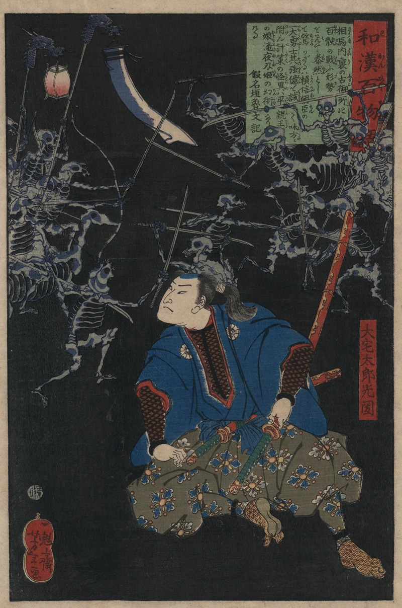 Tsukioka Yoshitoshi - Ōya tarō mitsukuni