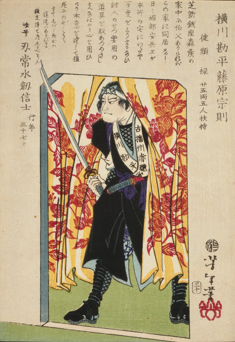 Tsukioka Yoshitoshi - Ronin, or masterless Samurai, in doorway