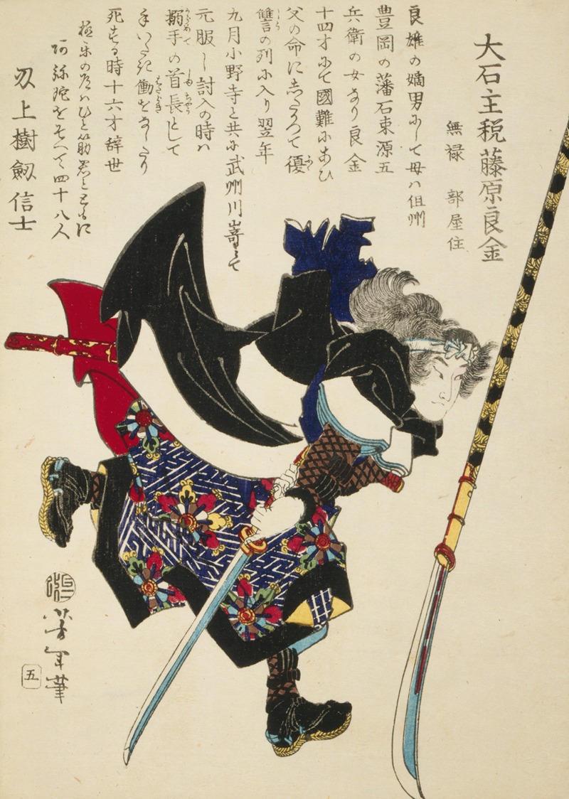 Tsukioka Yoshitoshi - Ronin, or masterless Samurai, lunging forward