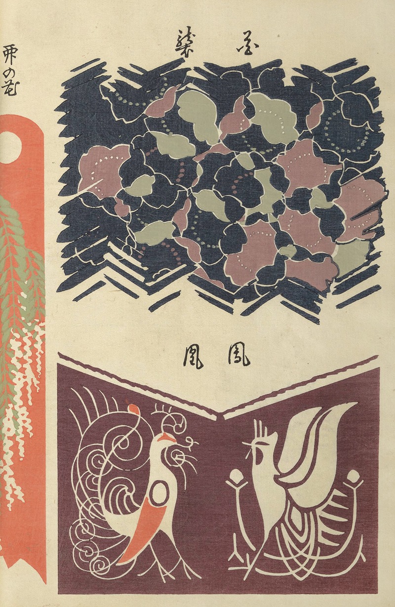 Ogino Issui - Ōyō Sketchbook (Ōyō manga) Pl.15