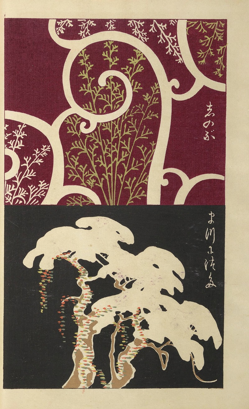 Ogino Issui - Ōyō Sketchbook (Ōyō manga) Pl.17