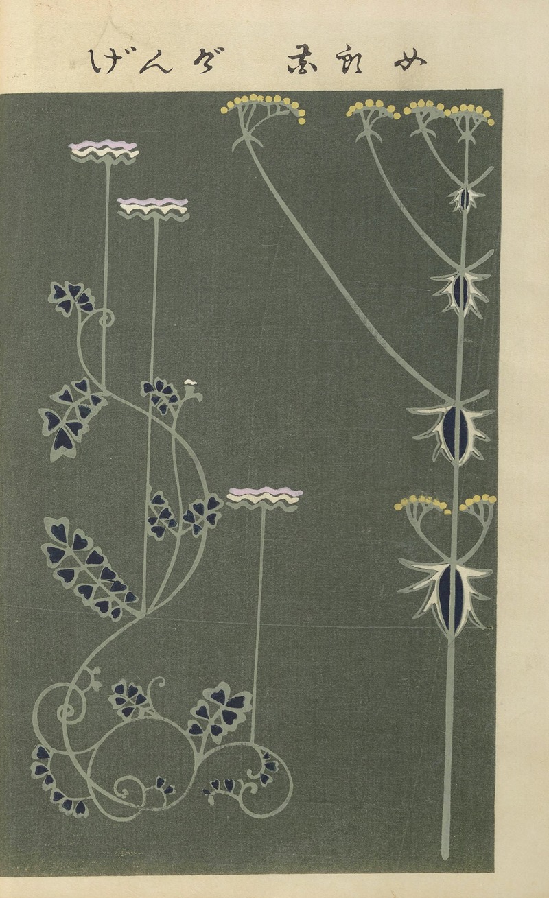 Ogino Issui - Ōyō Sketchbook (Ōyō manga) Pl.19