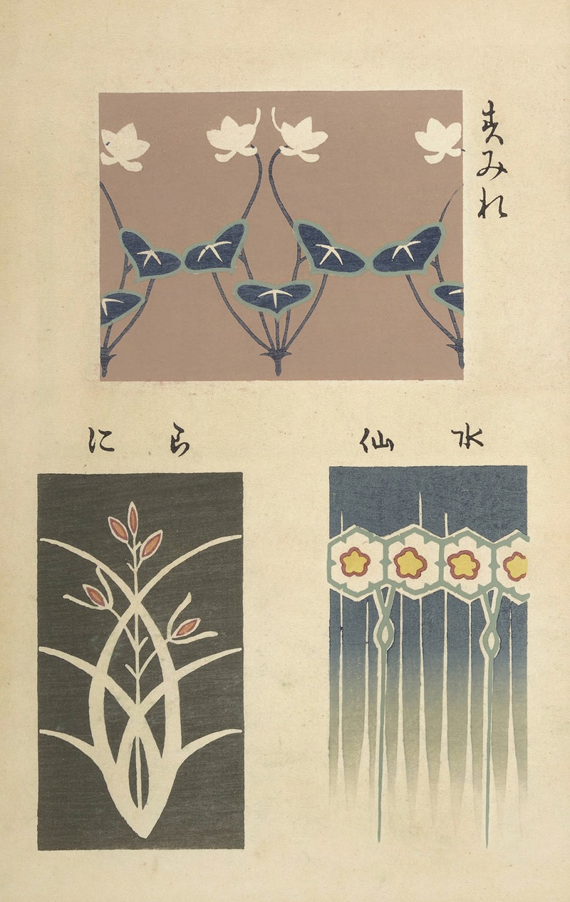 Ogino Issui - Ōyō Sketchbook (Ōyō manga) Pl.20