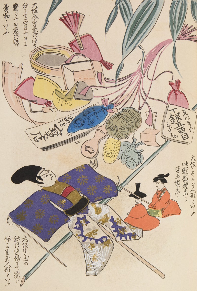 Shimizu Seifū - Unai no tomo Pl. 017