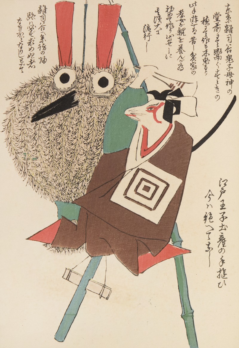 Shimizu Seifū - Unai no tomo Pl. 045