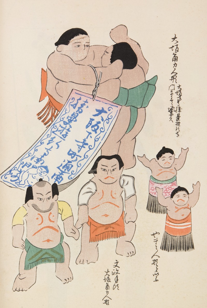 Shimizu Seifū - Unai no tomo Pl. 076