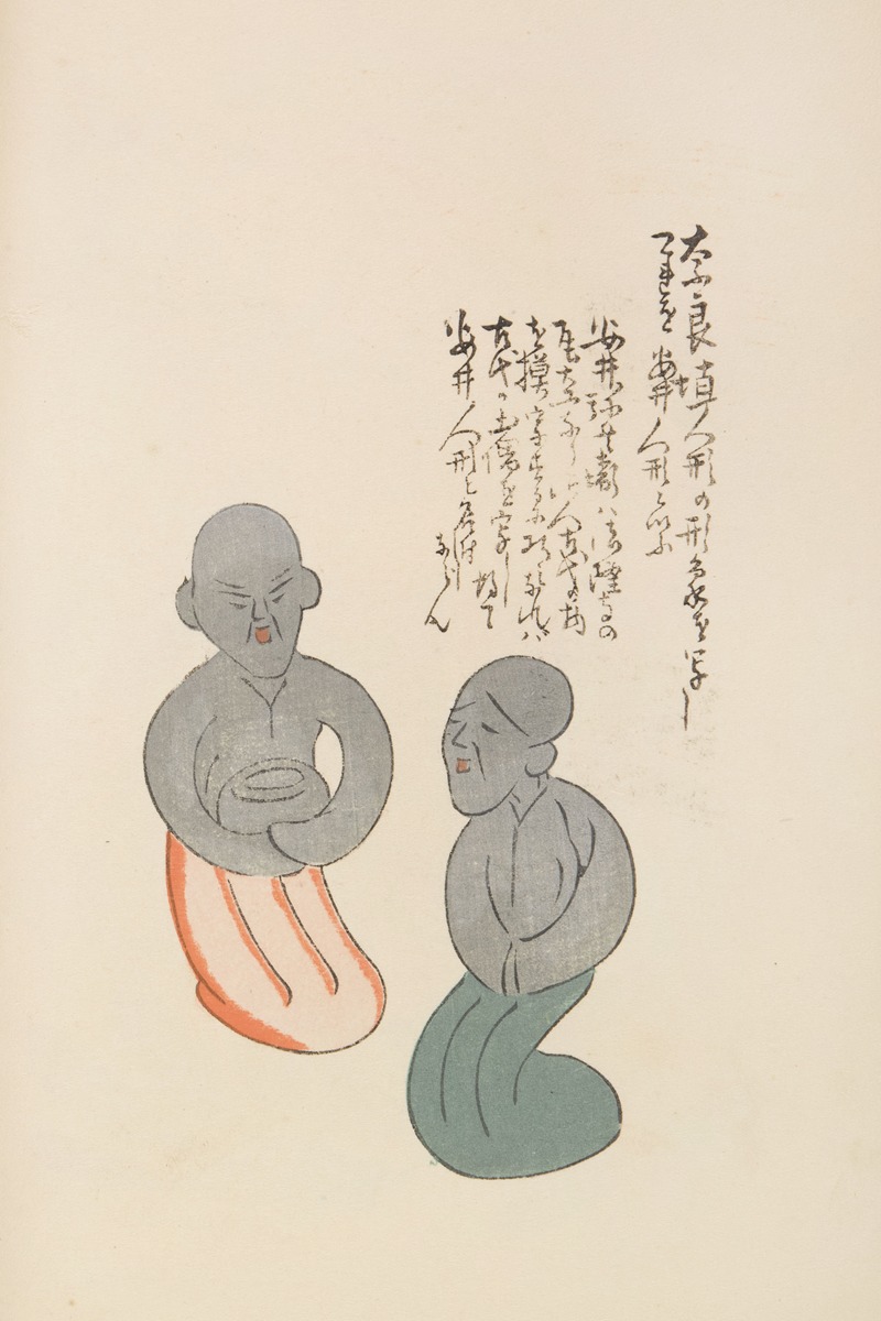 Shimizu Seifū - Unai no tomo Pl. 078