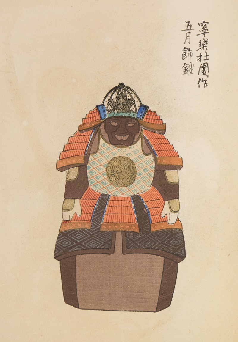 Shimizu Seifū - Unai no tomo Pl. 081