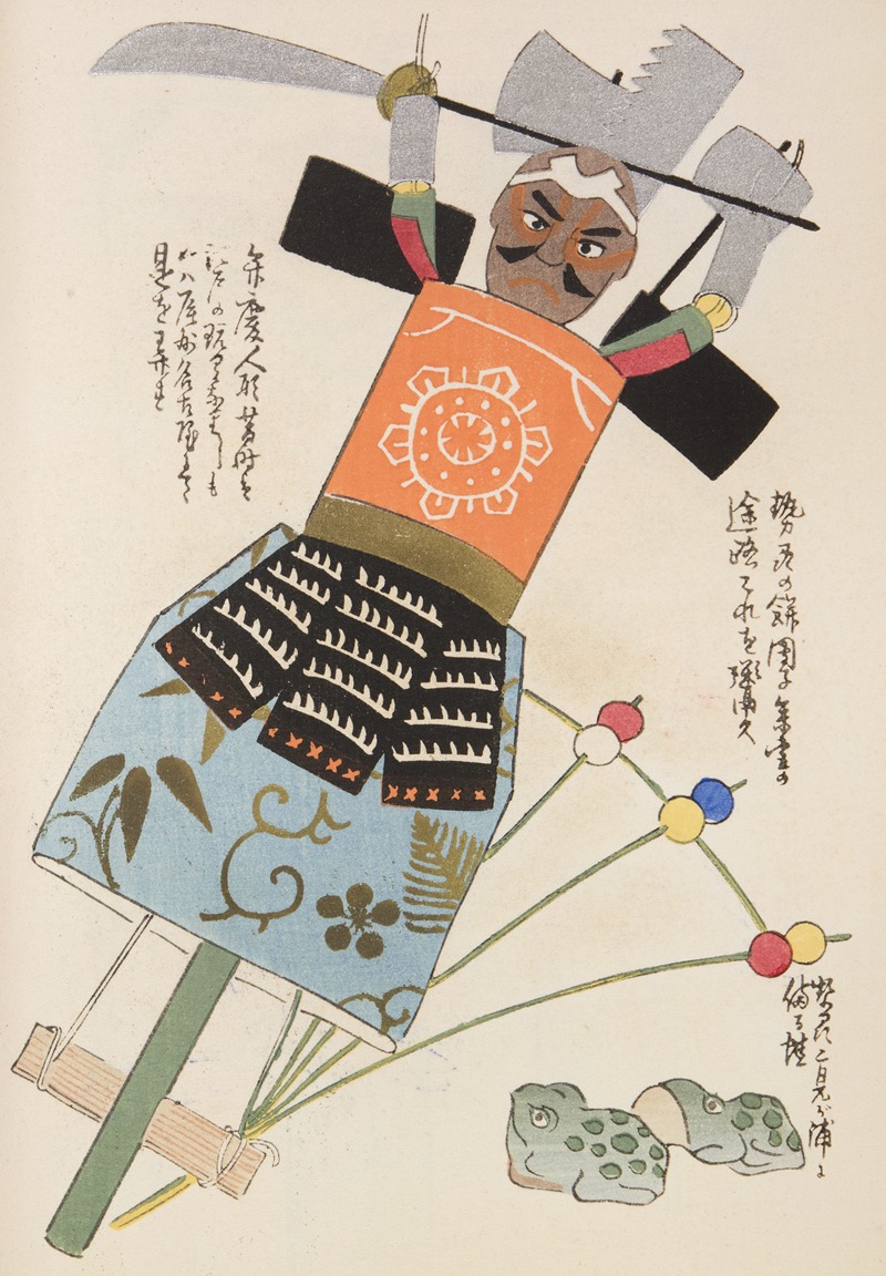 Shimizu Seifū - Unai no tomo Pl. 113