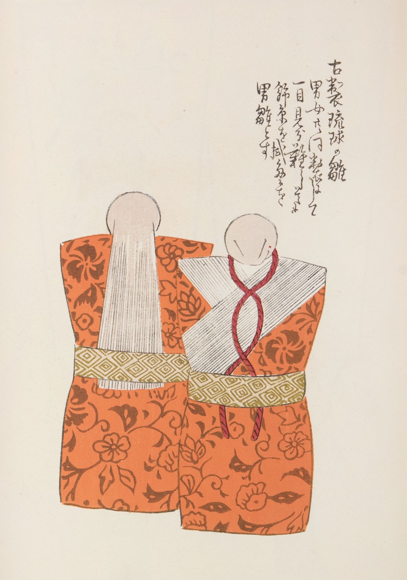 Shimizu Seifū - Unai no tomo Pl. 141