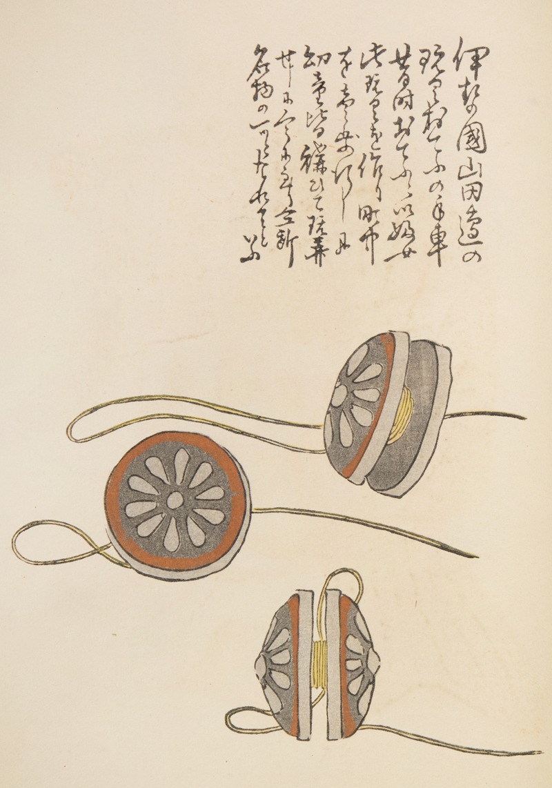 Shimizu Seifū - Unai no tomo Pl. 177