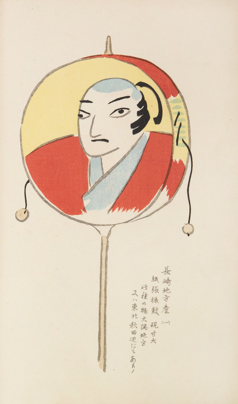 Shimizu Seifū - Unai no tomo Pl. 214