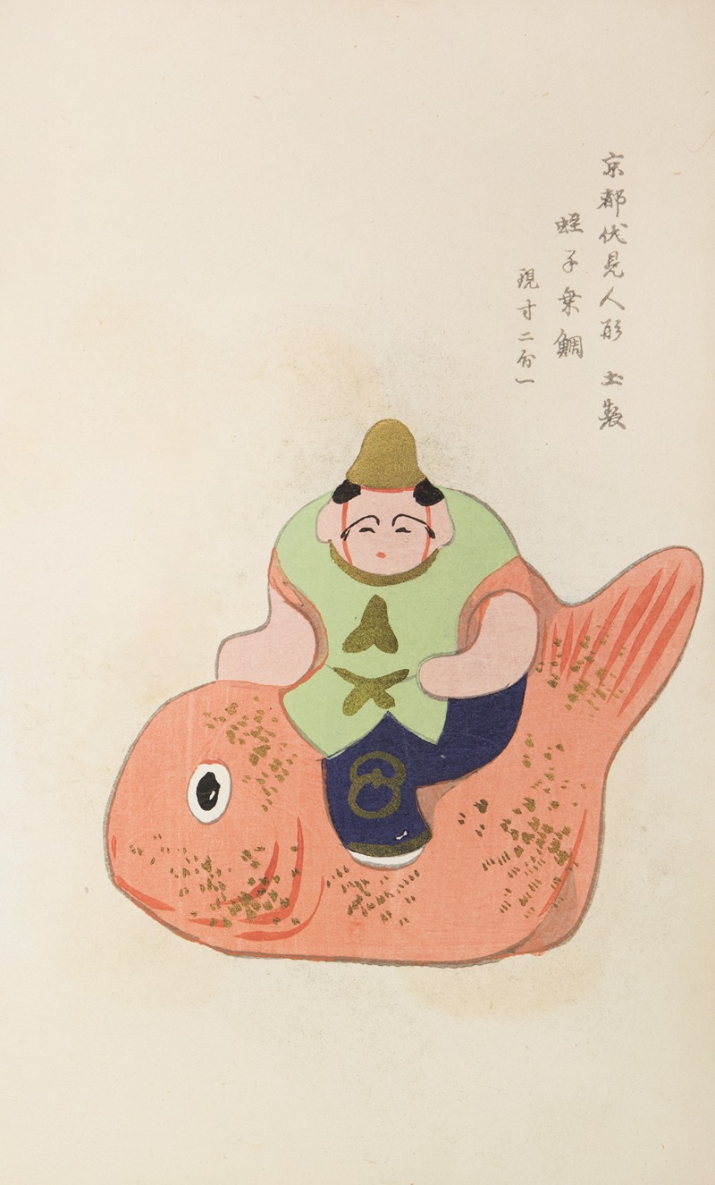 Shimizu Seifū - Unai no tomo Pl. 222