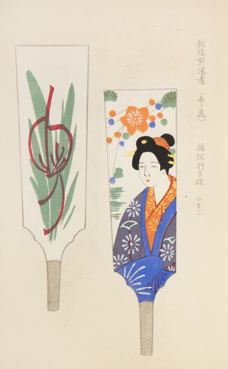 Shimizu Seifū - Unai no tomo Pl. 232