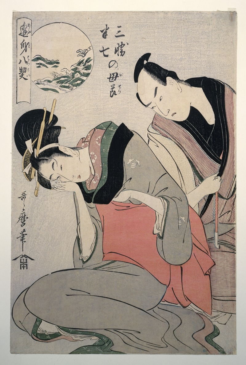 Kitagawa Utamaro - Sankatsu Hanshichi no bosetsu – The maternal love of Sankatsu and Hanshichi
