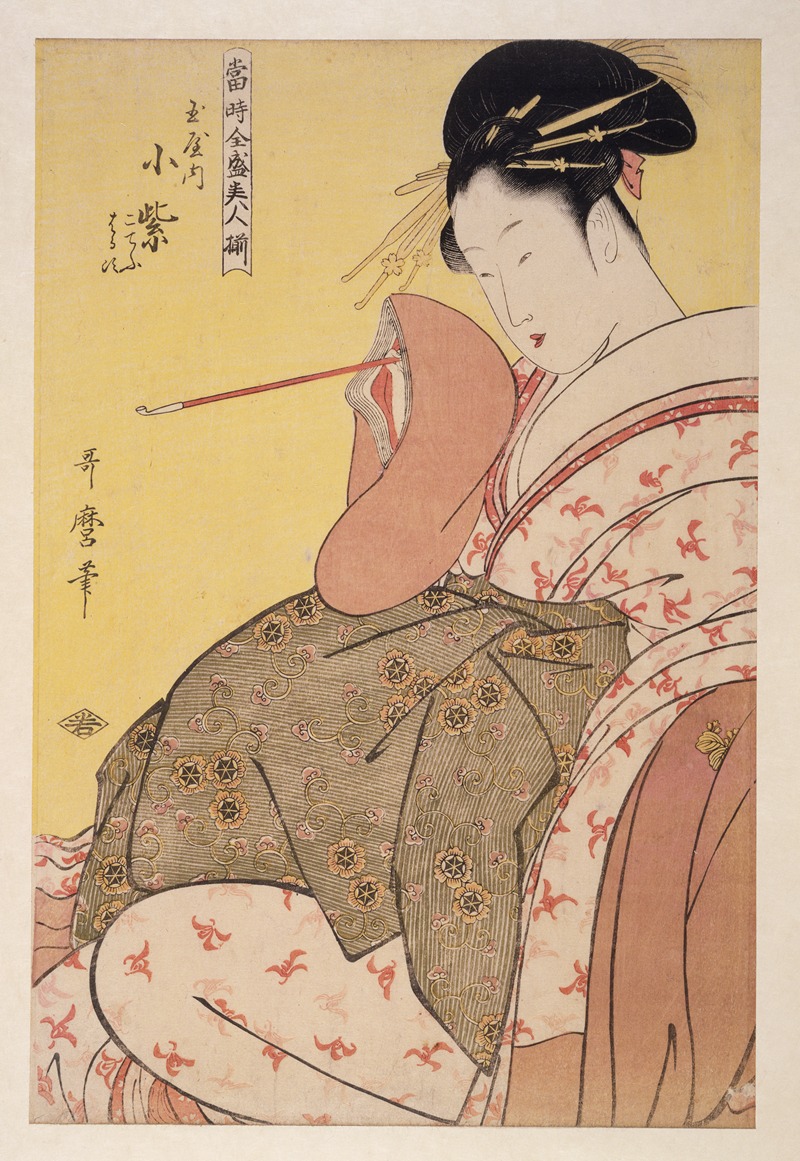Kitagawa Utamaro - Tamaya uchi Komurasaki, Kochô, Haruji – Komurasaki of the Tamaya, Kochô, Haruj
