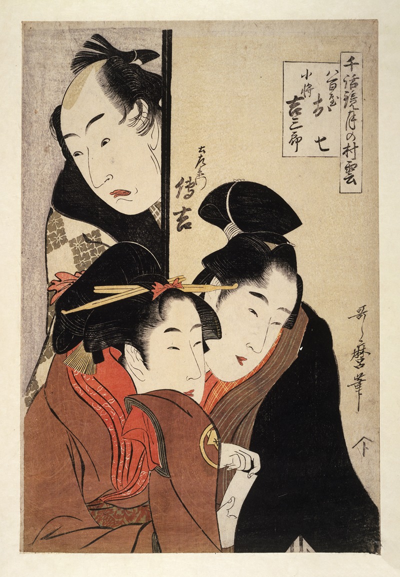 Kitagawa Utamaro - Yaoya Oshichi, Koshô Kichisaburô, Dozaemon Denkichi – Oshichi the greengrocer’s daughter, Kichisaburô the boy-servant and Dozaemon Denkichi