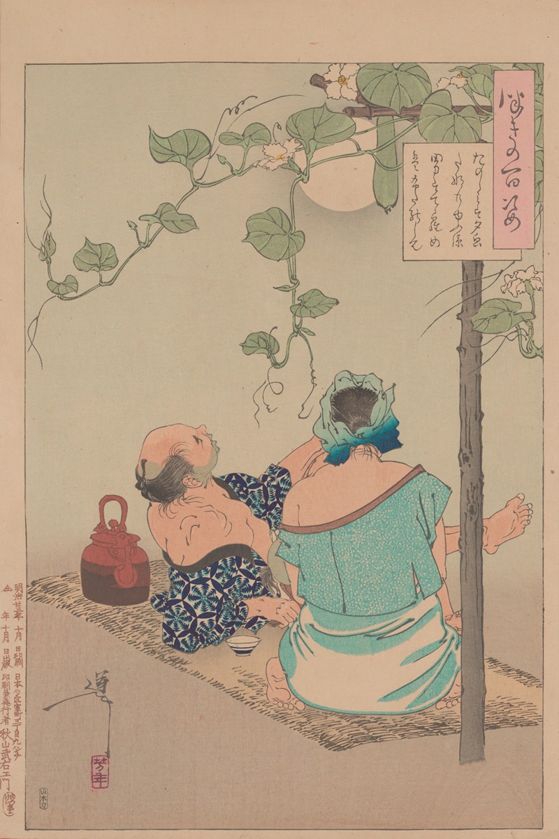 Tsukioka Yoshitoshi - A country couple enjoys the moonlight with their infant son
