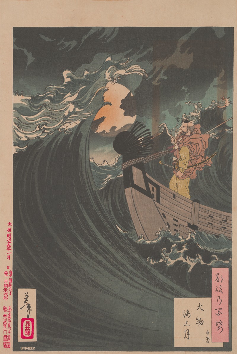 Tsukioka Yoshitoshi - Moon above the Sea at Daimotsu Bay; Benkei (Daimotsu kaijô no tsuki – Benkei)