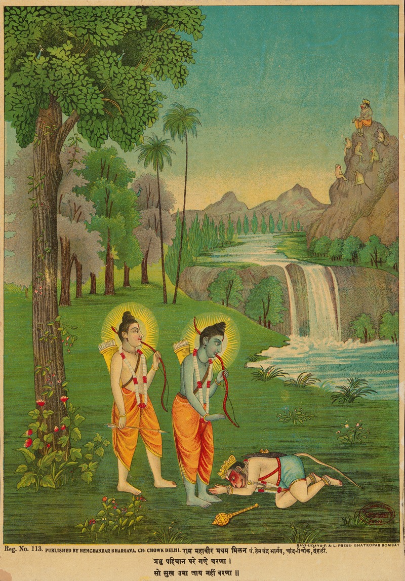 Anonymous - Rama, Lakshmana, and Hanuman