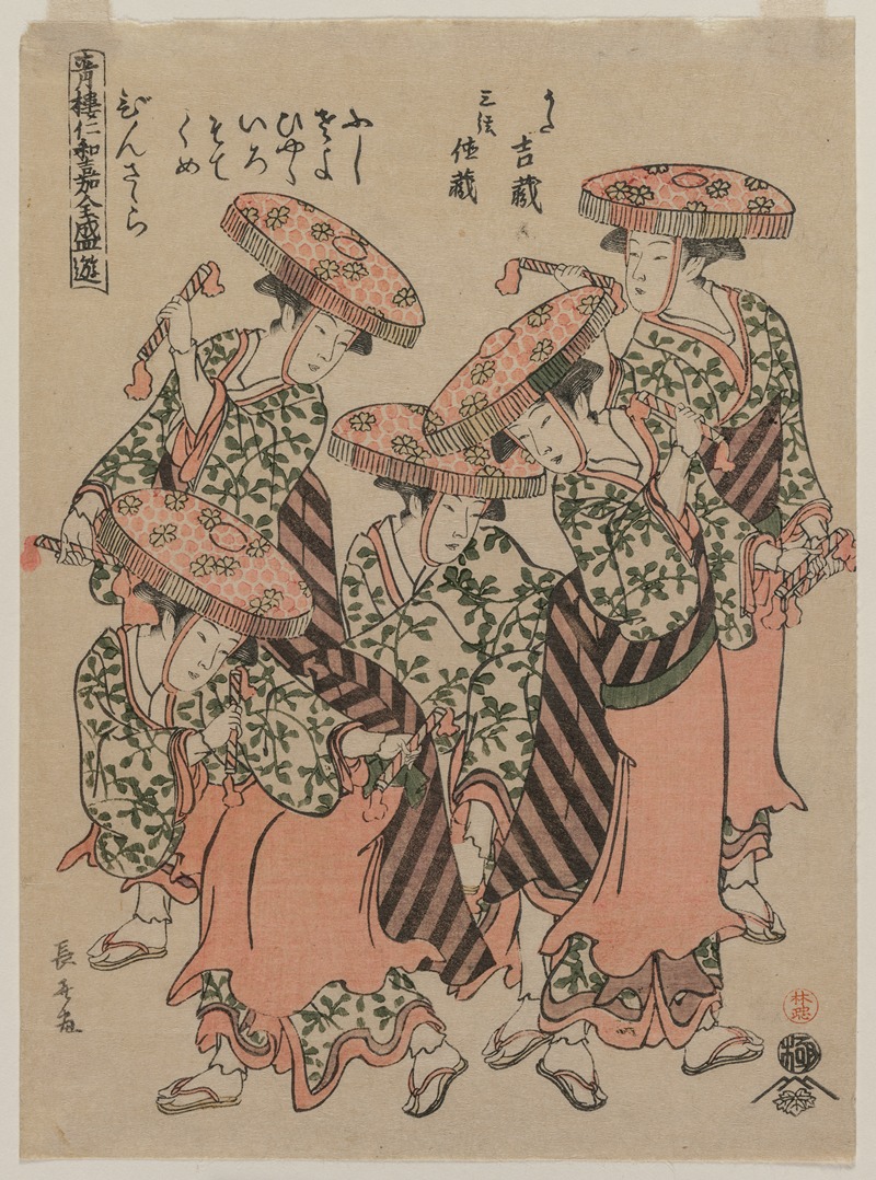 Eishōsai Chōki - Binzasara, A Dance with Clappers