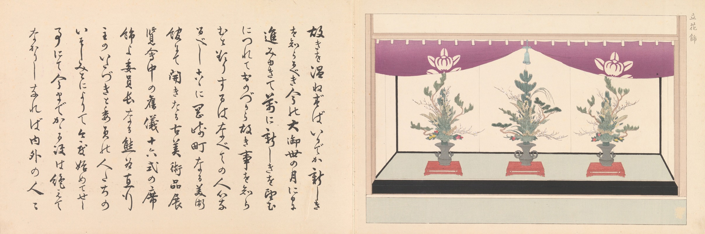 Furuya Kōrin - Sixteen Illustrations of Ancient Ceremonial Displays Pl.15