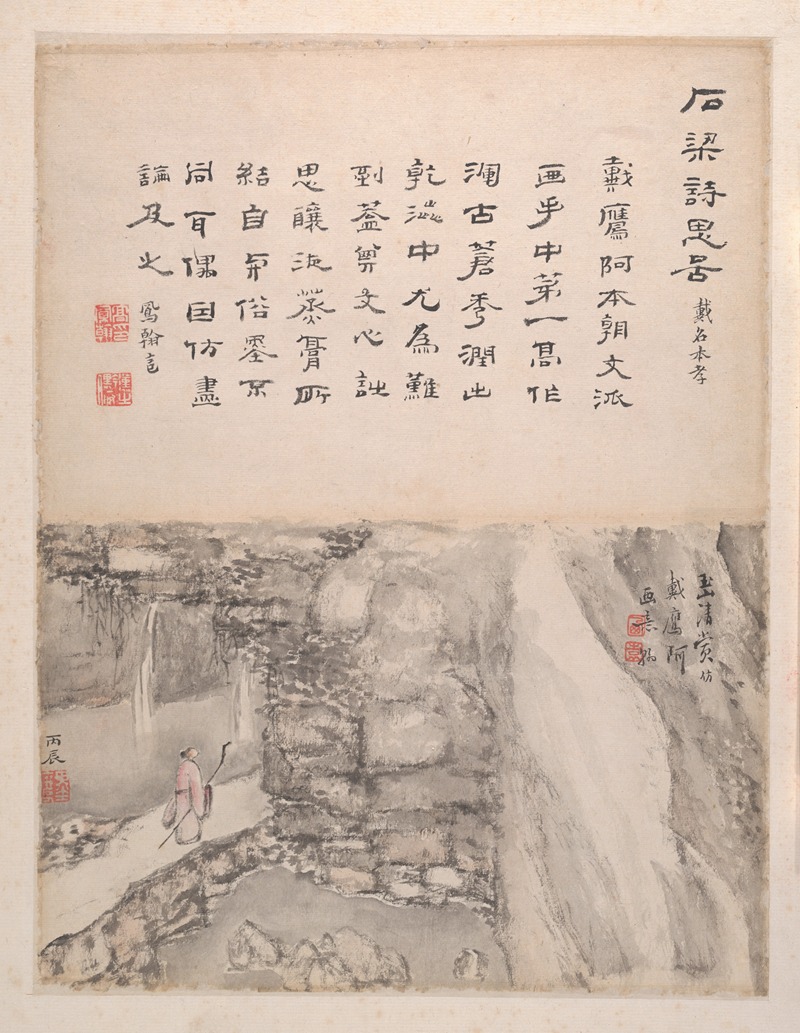 Gao Fenghan - Landscapes and calligraphy Pl.6