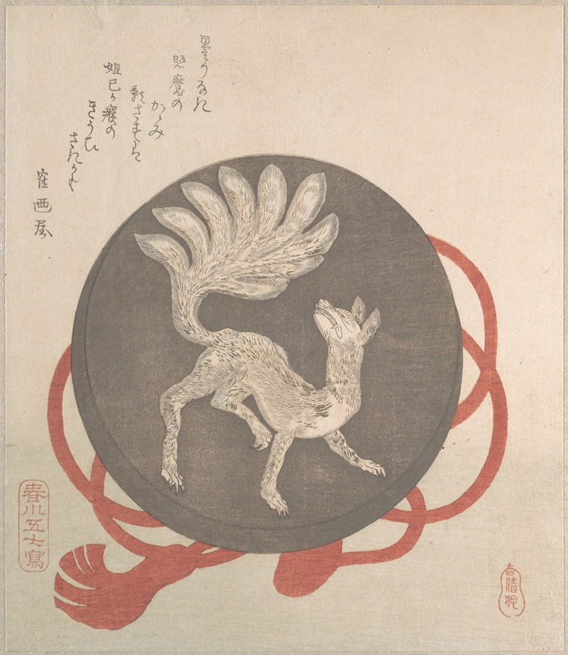 Harukawa Goshichi - Mirror With the Design of a Nine-Tailed Fox