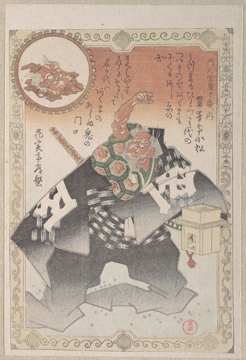 Kubo Shunman - Actor Scattering Peas; A Ceremony of Exorcism for the New Year