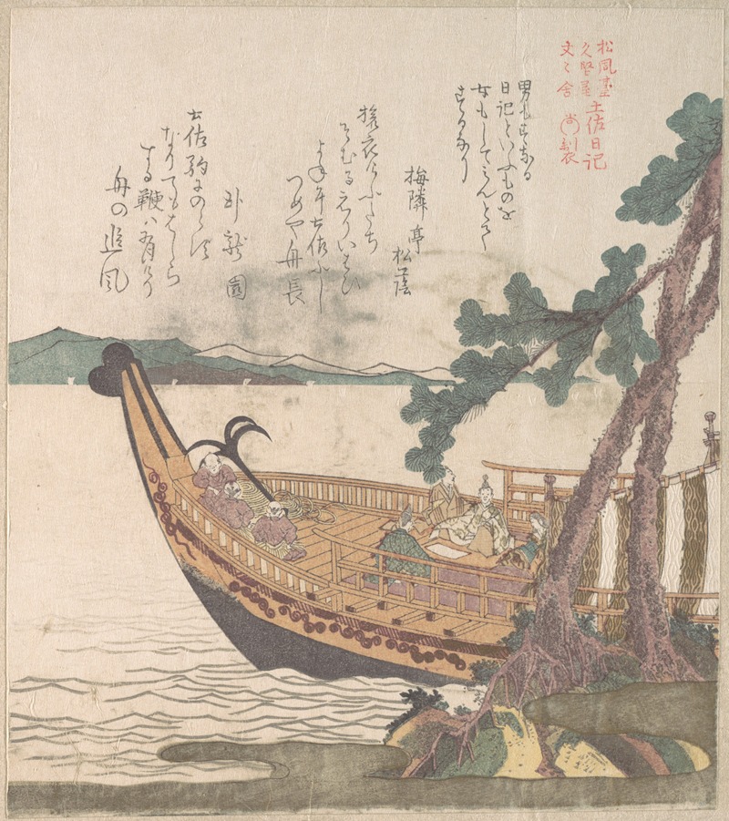 Kubo Shunman - Boat Setting Sail for Tosa