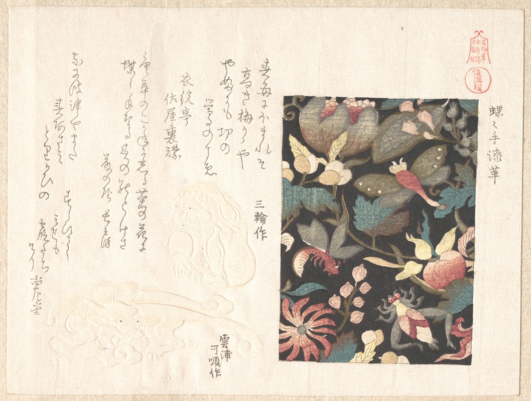 Kubo Shunman - Design for Leather and Netsuke