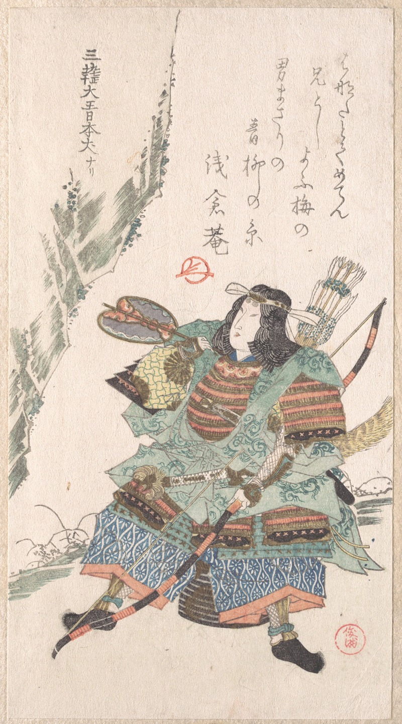 Kubo Shunman - Female Warrior in Armor