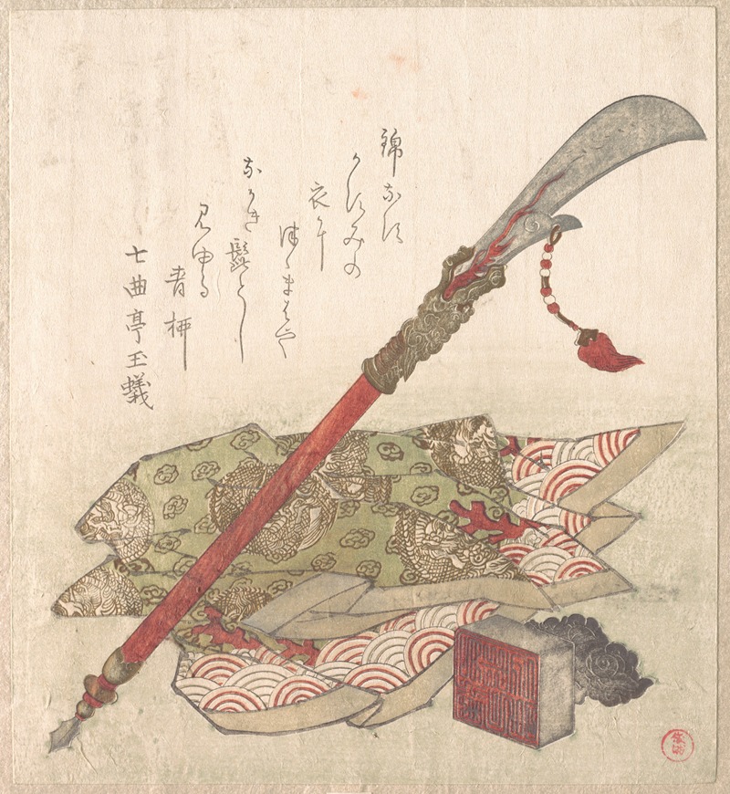 Kubo Shunman - Halberd, Brocade Robe and Seal