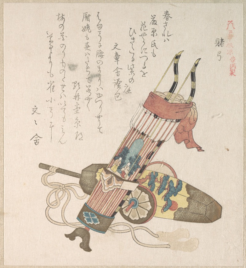 Kubo Shunman - Hama-Yumi and Buriburi-Gitcho, Boy’s Toys, for the New Year Celebration