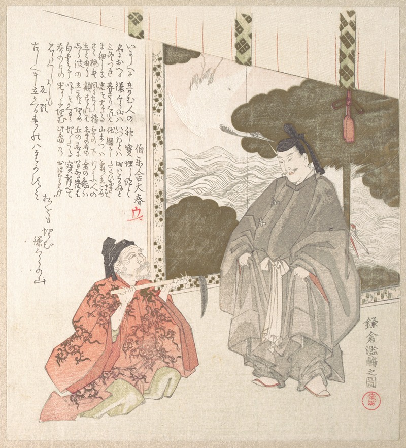 Kubo Shunman - History of Kamakura (where Minamoto Shogunate was Established)