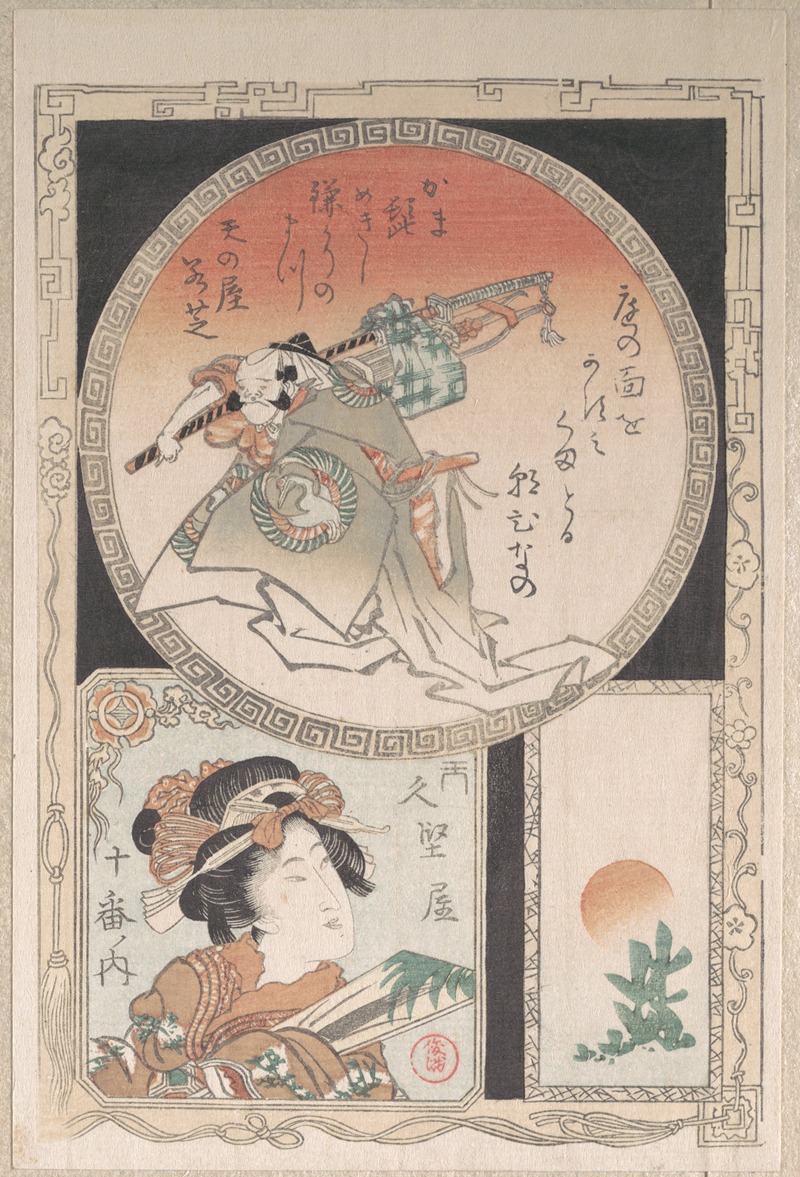 Kubo Shunman - Three Cartouches; Footman, Courtesan and Rising Sun