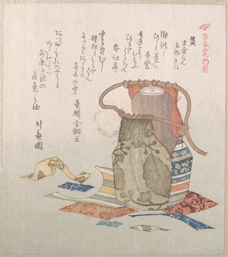 Kubo Shunman - Yellow; Tea Jar with Cover and Fragments of Brocade