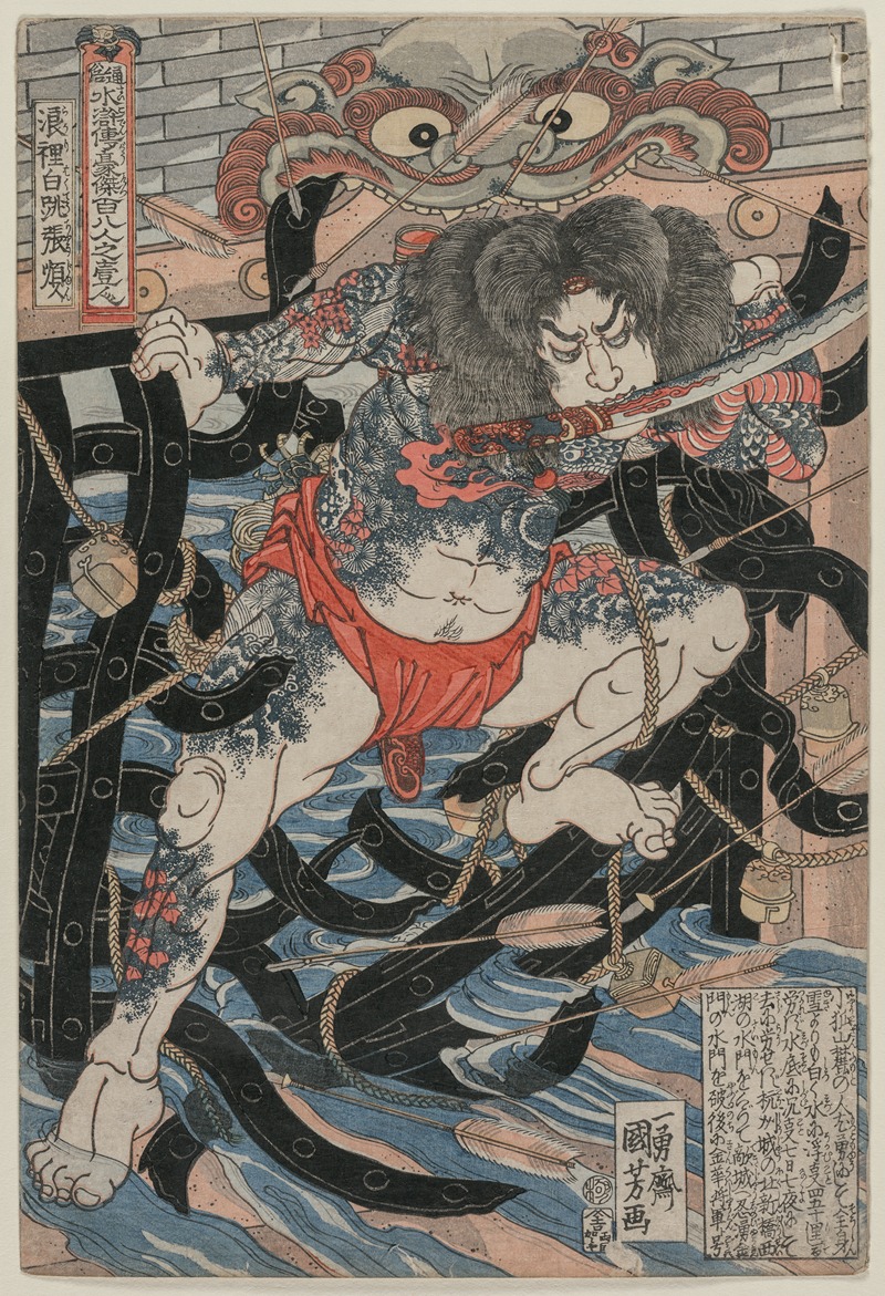 Utagawa Kuniyoshi - Rori Hakucho Chojun