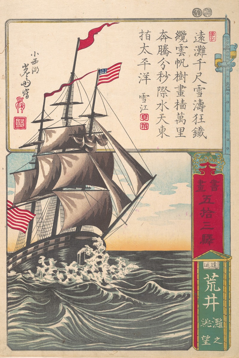 Utagawa Yoshimori - An American Sailing Ship off Arai