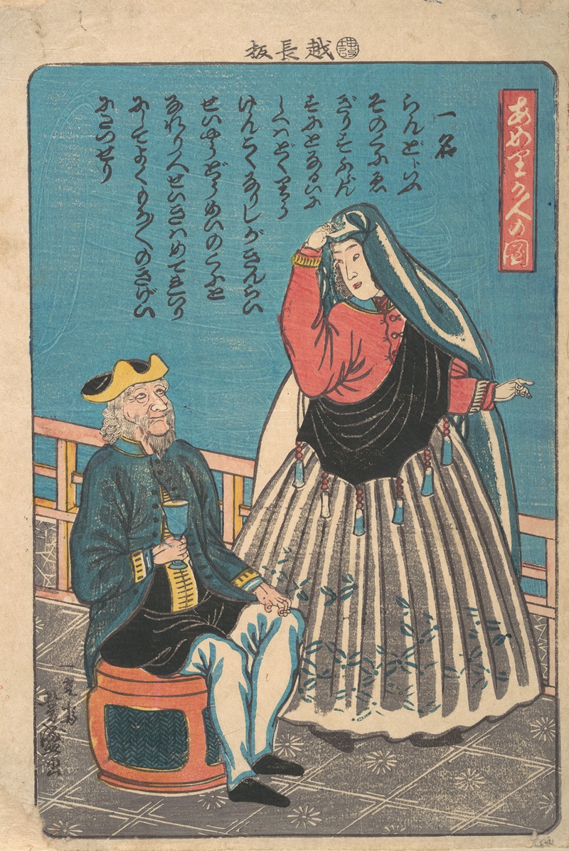 Utagawa Yoshimori - Foreigners in Miyozaki-chō